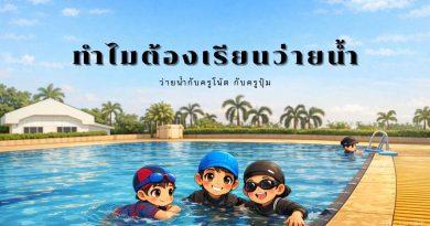 Chibi-style illustration of children swimming in a pool, with small characters placed at the bottom and wide empty space at the top for cover text