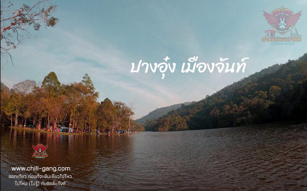 ปางอุ๋ง tourist Chanthaburi tourist travel