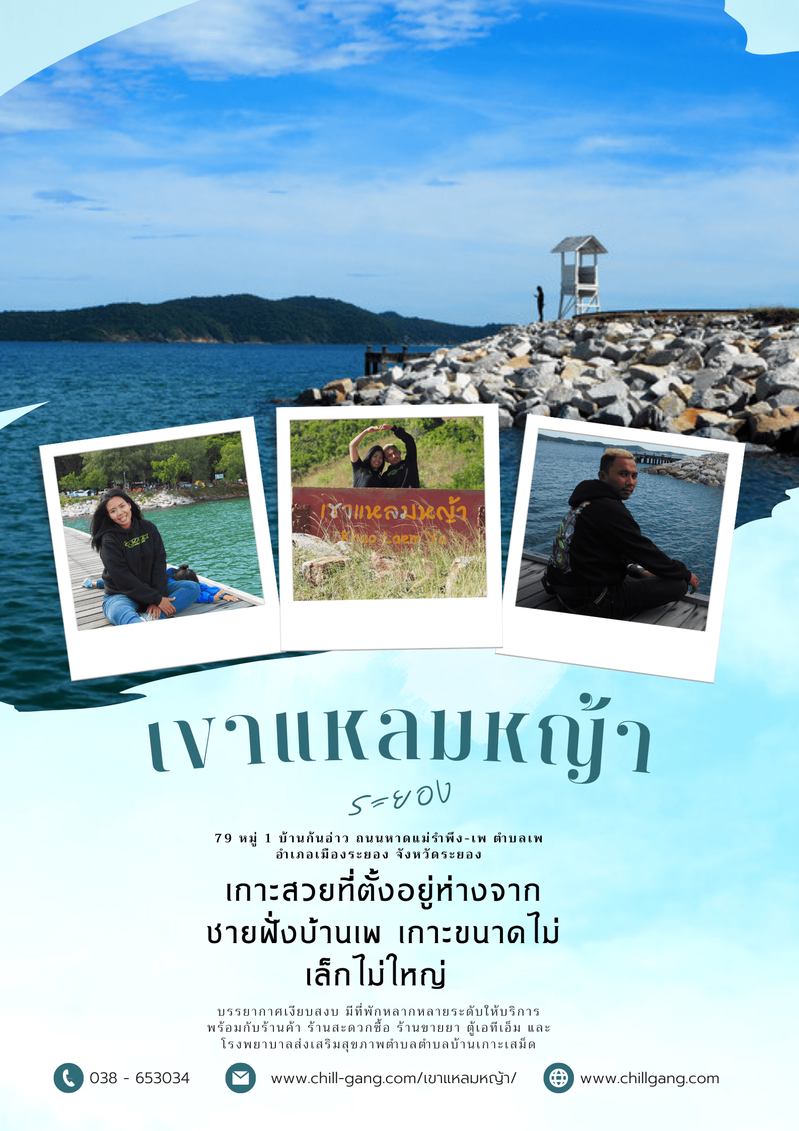 เขาแหลมหญ้า อุทยานแห่งชาตเขาแหลมหญ้า