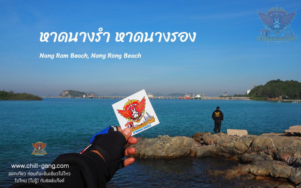 หาดนางรำ หาดนางรอง Nang ram beach nang rong beach