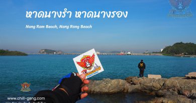 หาดนางรำ หาดนางรอง Nang ram beach nang rong beach