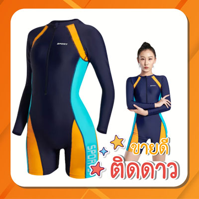 ชุดว่ายน้ำผู้หญิง