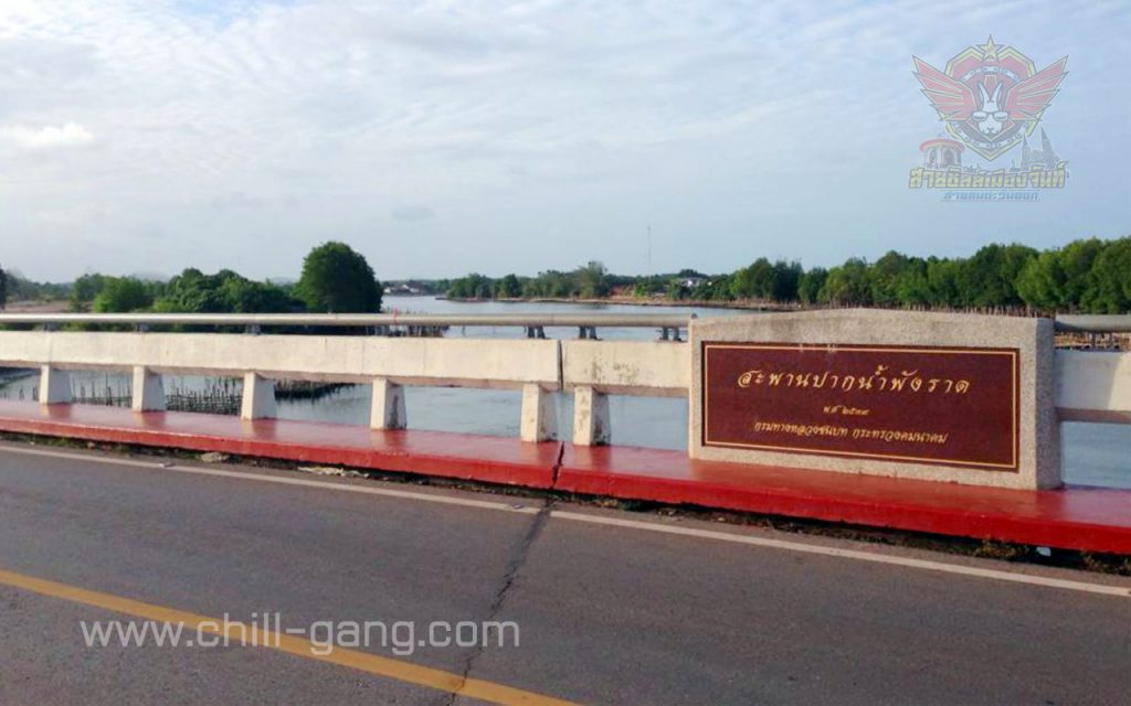 สะพานข้ามปากน้ำพังราด สะพานข้ามแม่น้ำในประเทศไทย