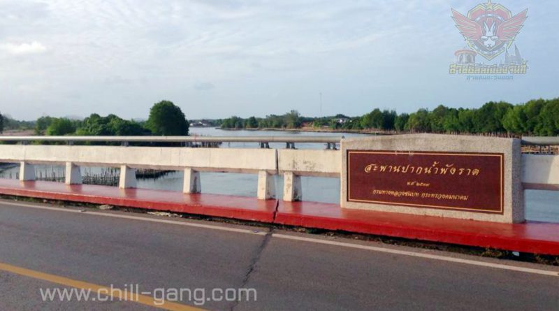 สะพานข้ามปากน้ำพังราด สะพานข้ามแม่น้ำในประเทศไทย