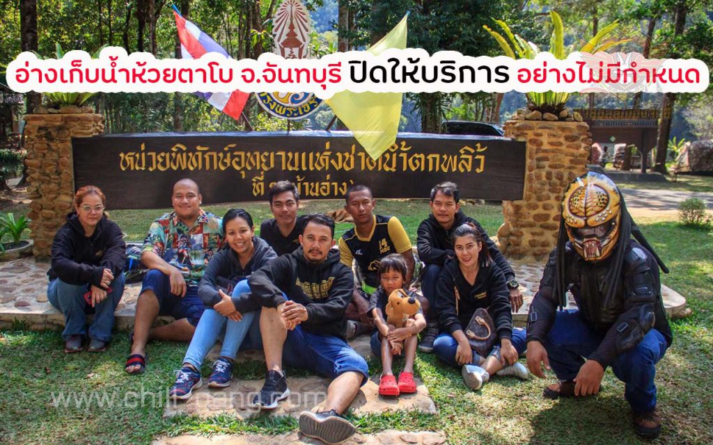 ห้วยตาโบ