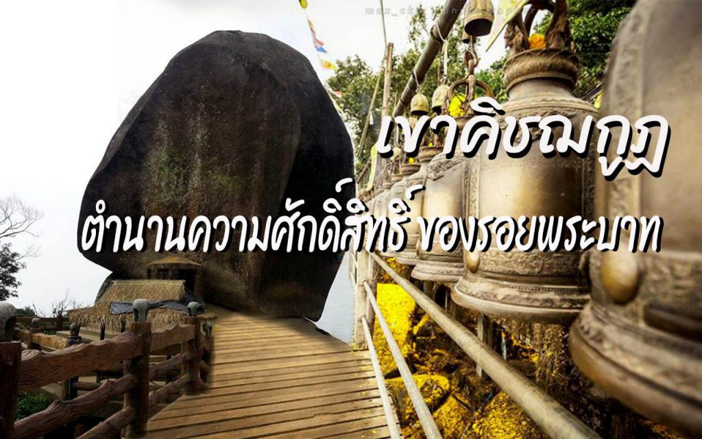 ตำนาน
