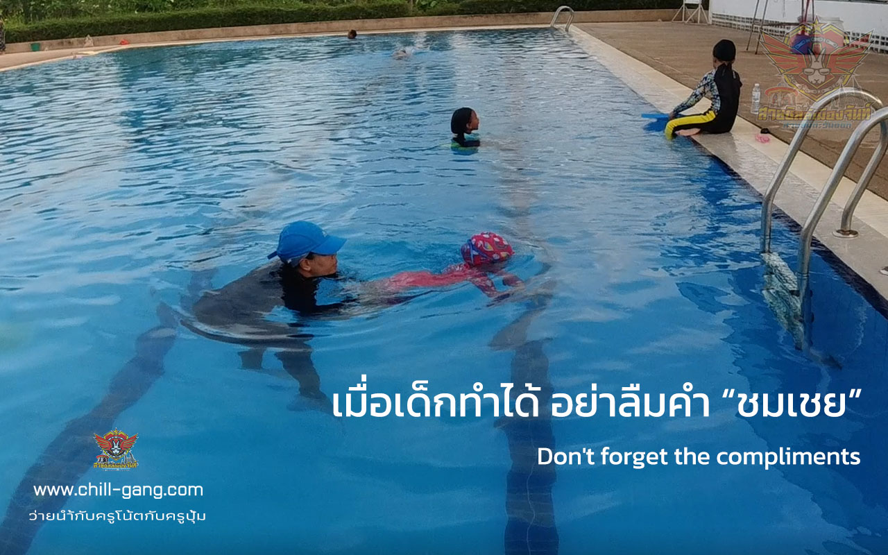 วิธีฝึกเด็กดำน้ำ พุ่งจรวด