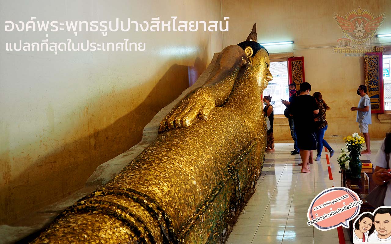 พระพุทธไสยาสน์องค์ใหญ่ที่แปลกที่สุดในประเทศไทย tourist travel วัดในจังหวัดระยอง พระนอน