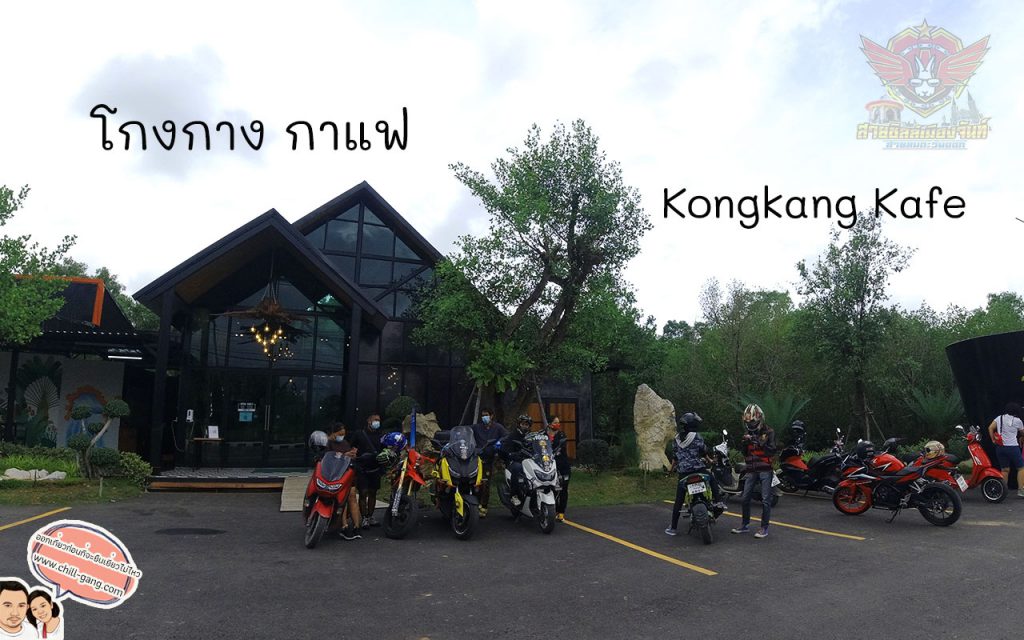 โกงกาง กาแฟ ร้านกาแฟจังหวัดระยอง