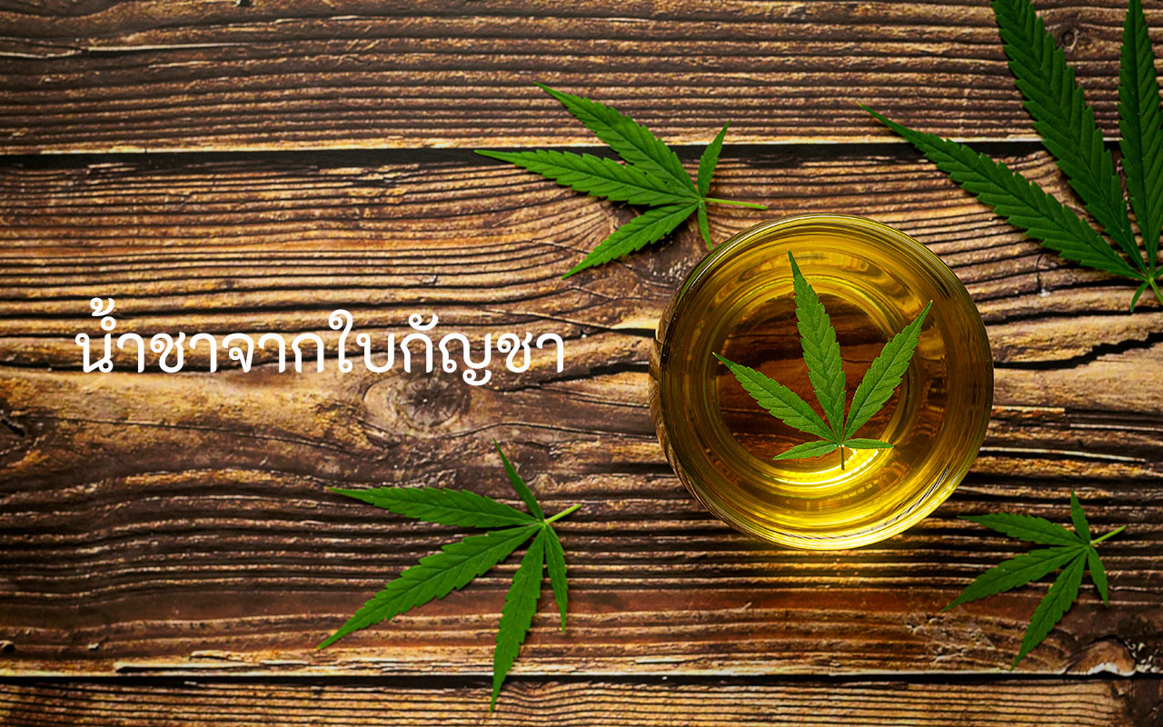 tea from cannabis leaves