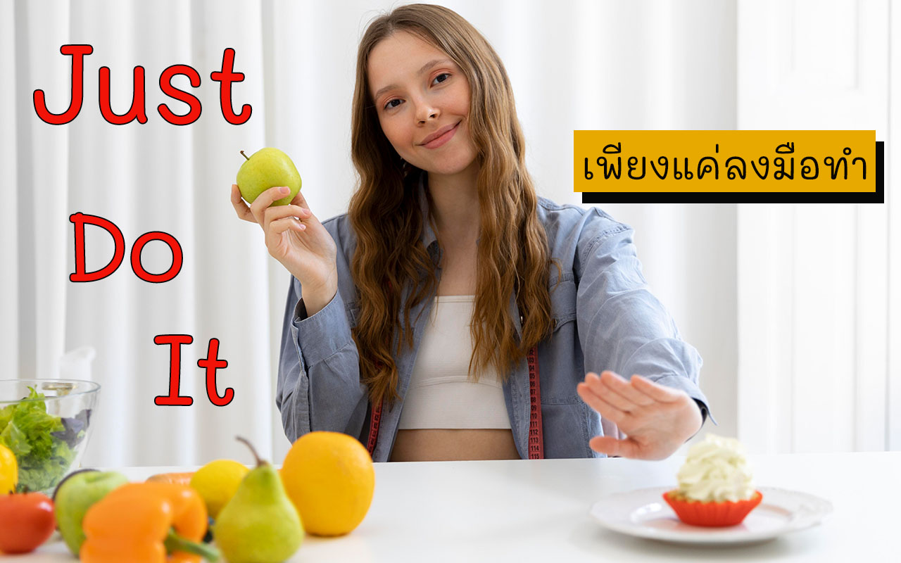 การคุมอาหาร ตัวช่วยไดเอท ช่วยลดน้ำหนัก