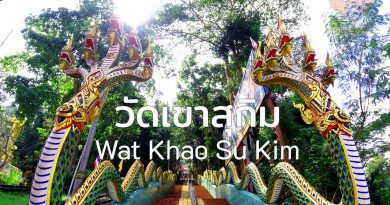 วัดเขาสุกิม Wat Khao Su Kim
