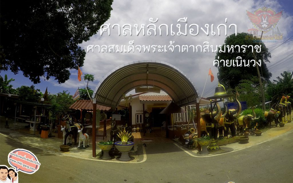 ศาลหลักเมืองเก่า