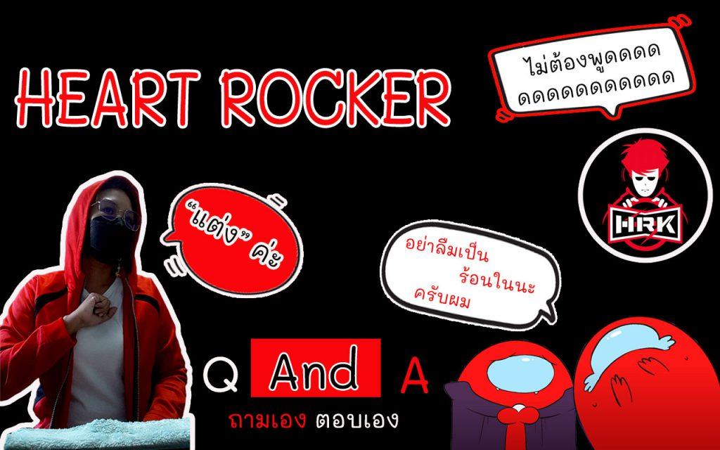HEARTROCKER HRK ฮาร์ทร็อคเกอร์