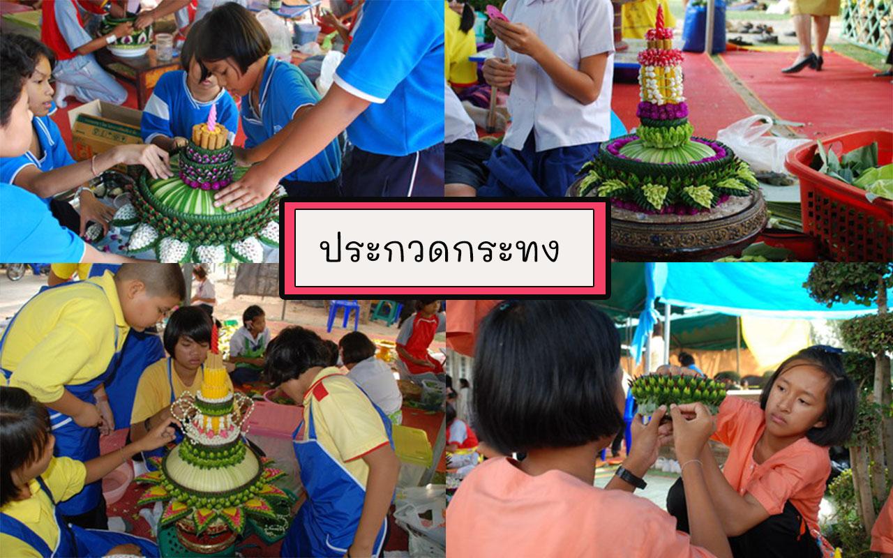 ประกวดกระทง วันลอยกระทง ลอยกระทง Loy Kratong Festival