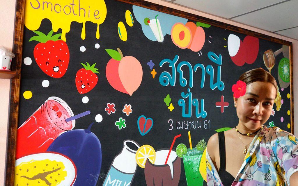 ร้านสถานี + ปั่น ร้านกาแฟ ท่าใหม่ จันทบุรี