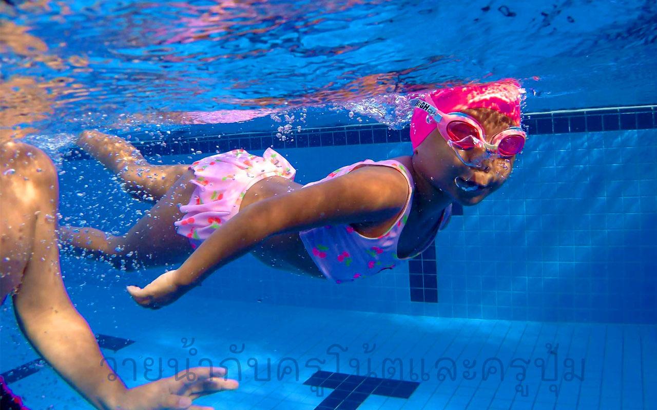 สอนว่ายน้ำ ว่ายน้ำเด็กเล็ก ครูสอนว่ายน้ำจันทบุรี