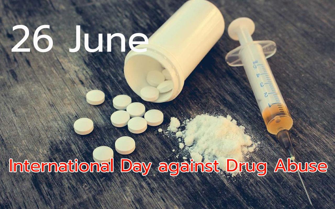 26 June International Day against Drug Abuse วันต่อต้านยาเสพติดโลก