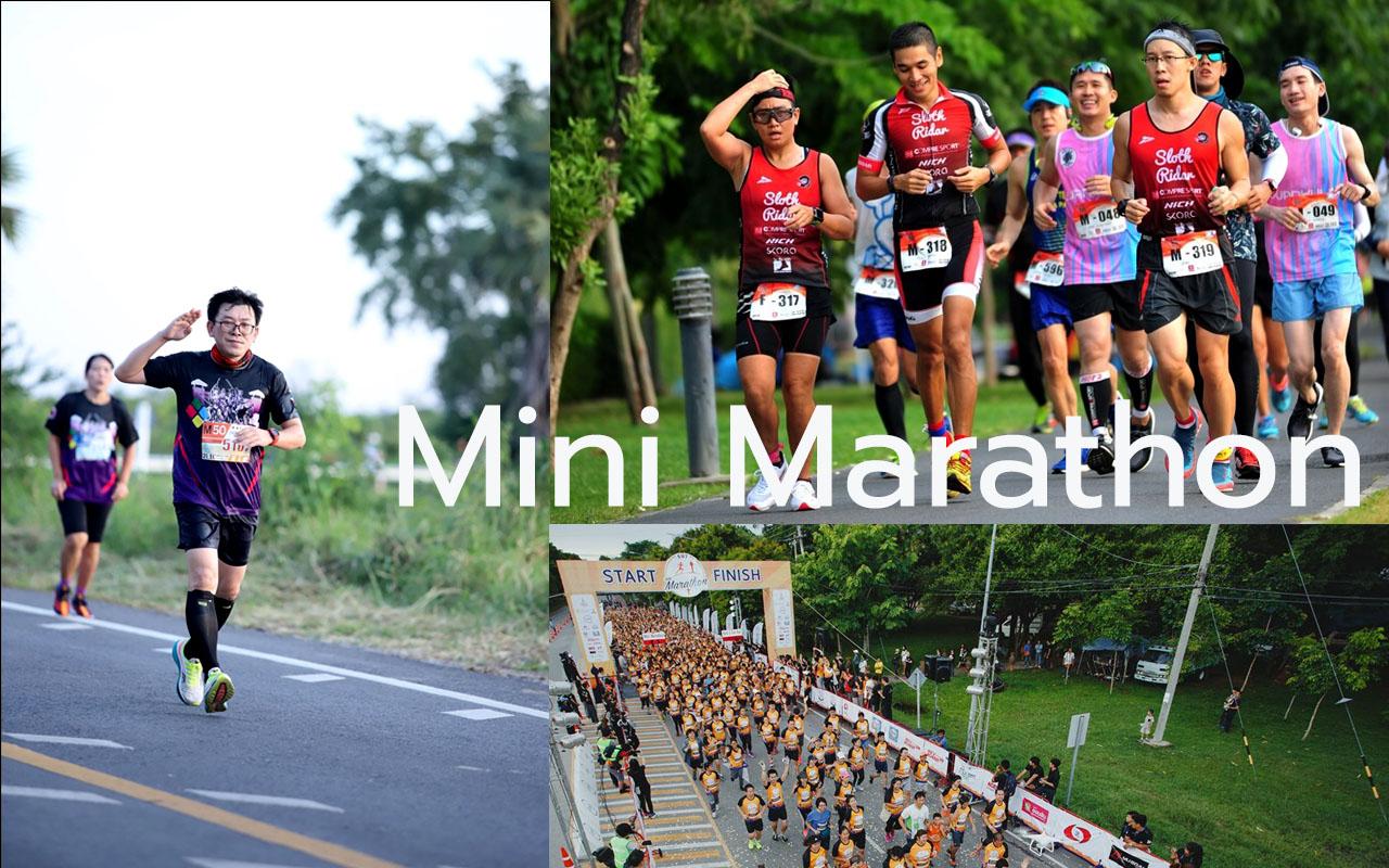 Mini Marathon มินิมาราธอน