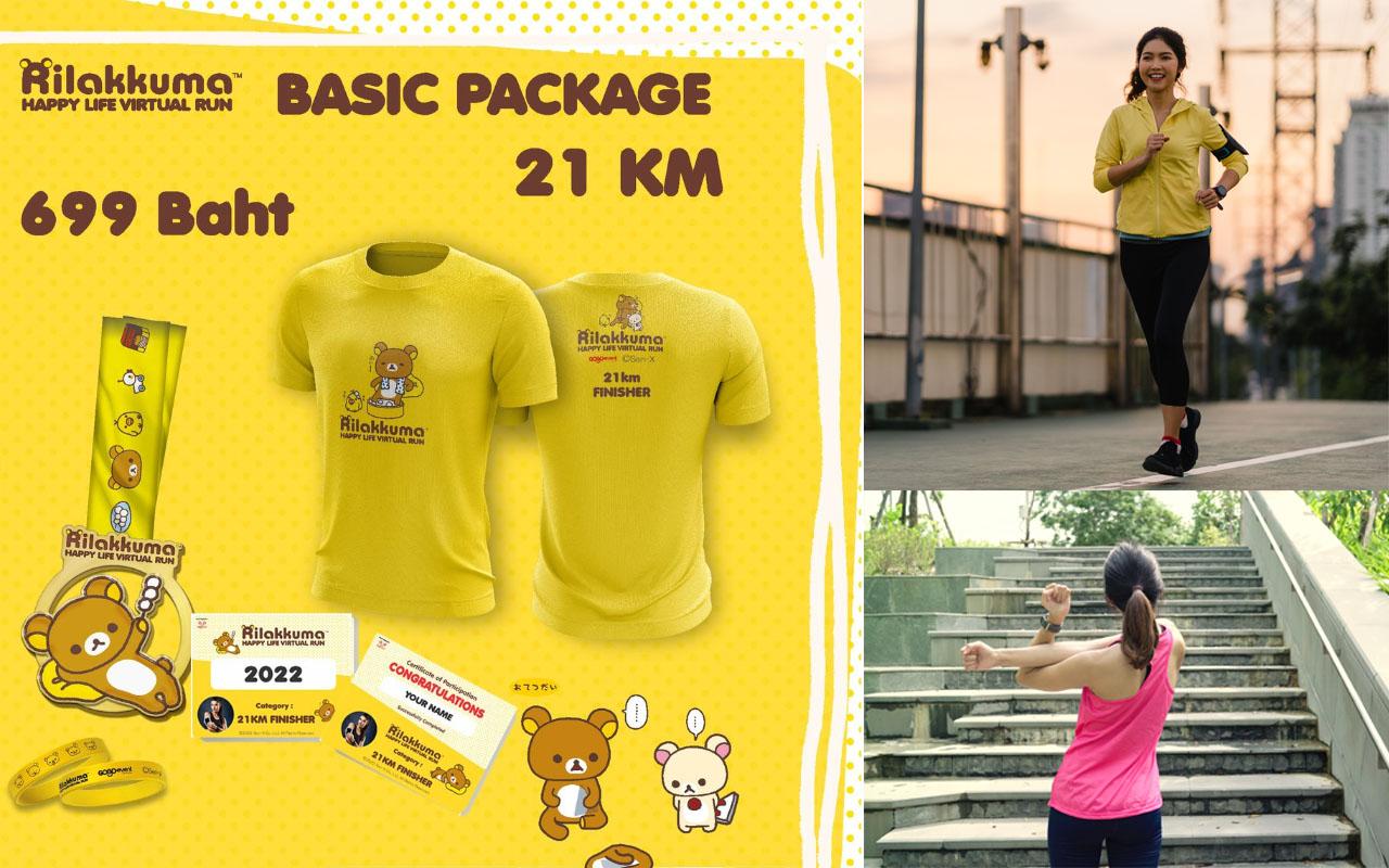 ขยับวันละนิด แฮปปี้วันละหน่อย ไปกับน้องหมี “ ริลัคคุมะ” Virtual Run 2022 วิ่งสะสมระยะทาง