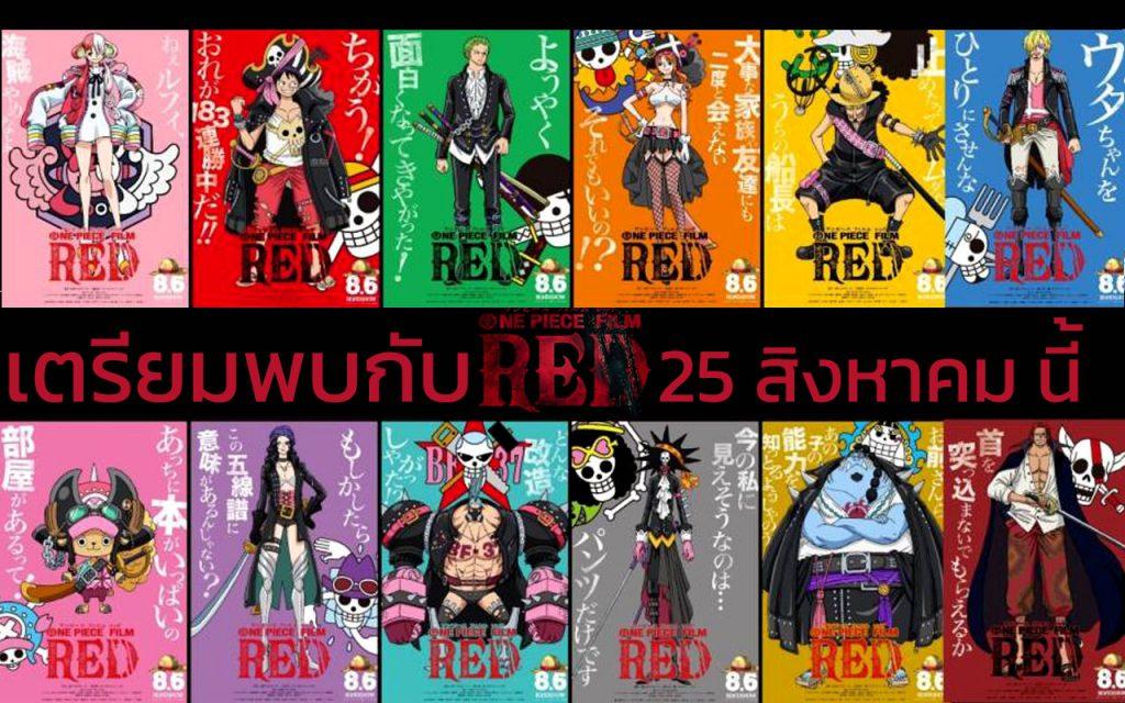 One Piece Film Red One Piece วันพีช