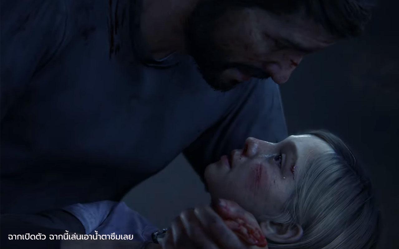 The Last Of Us PlayStation ค่าย Naughty dog