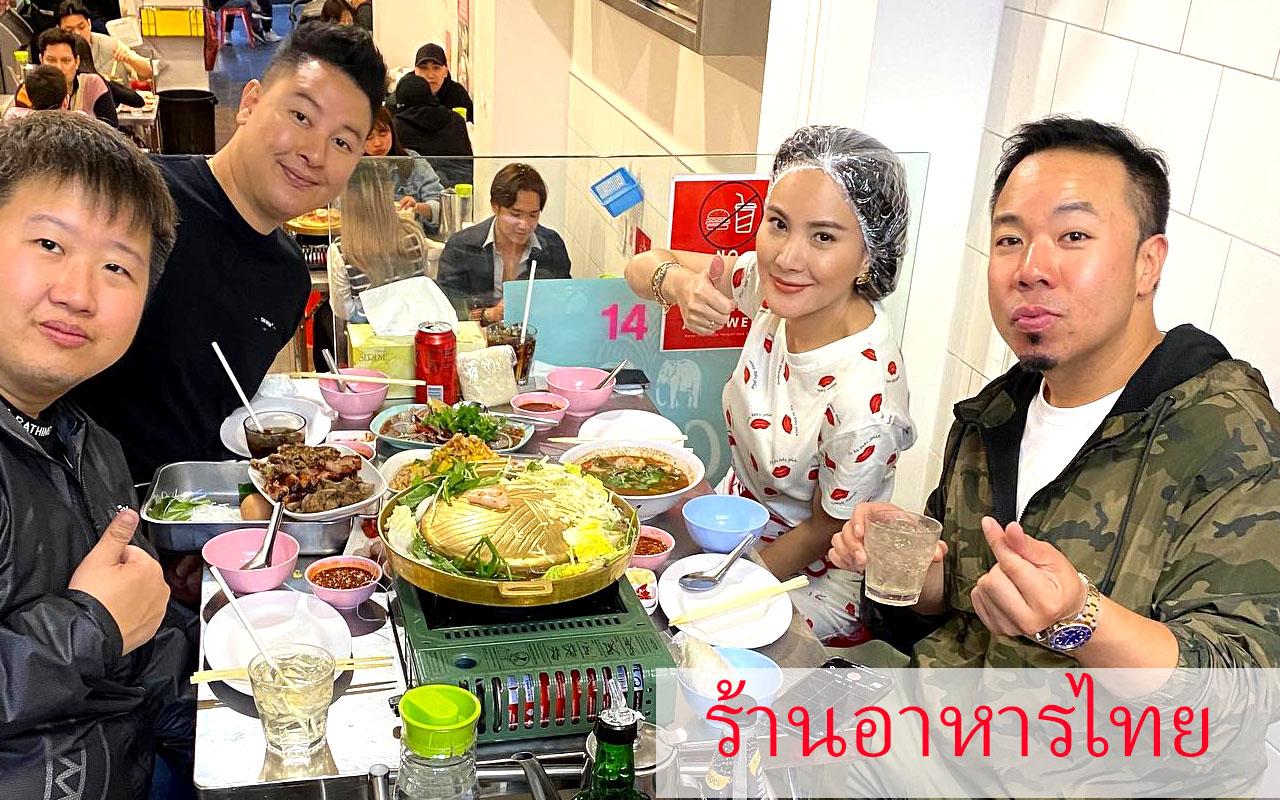 ส้มตำเมลเบิร์น ร้านอาหารนานา