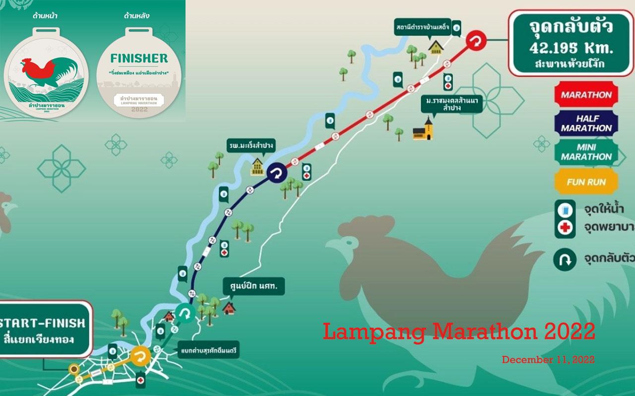 Lampang Marathon 2022 start finish