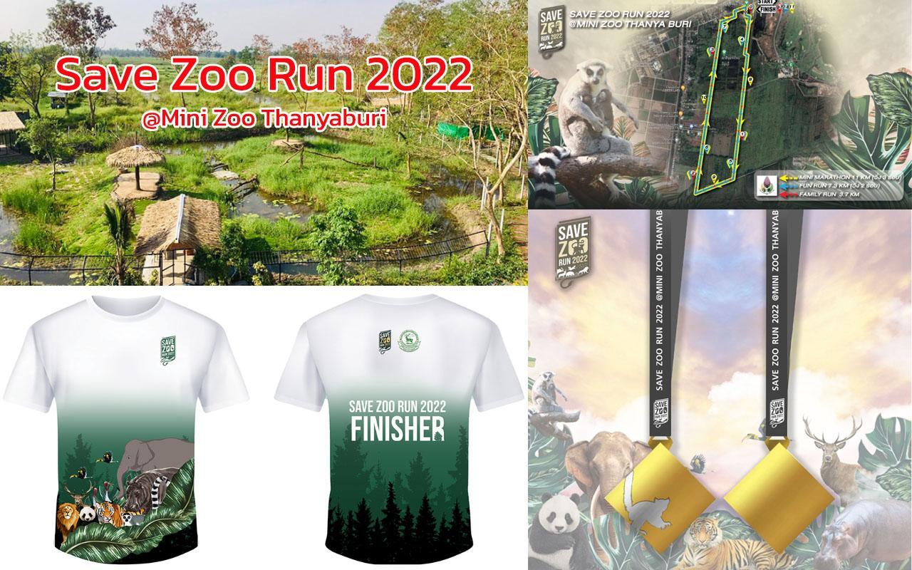 Mini Zoo Thanyaburi Save Zoo Run 2022 งานวิ่งเดือนธันวาคม 65