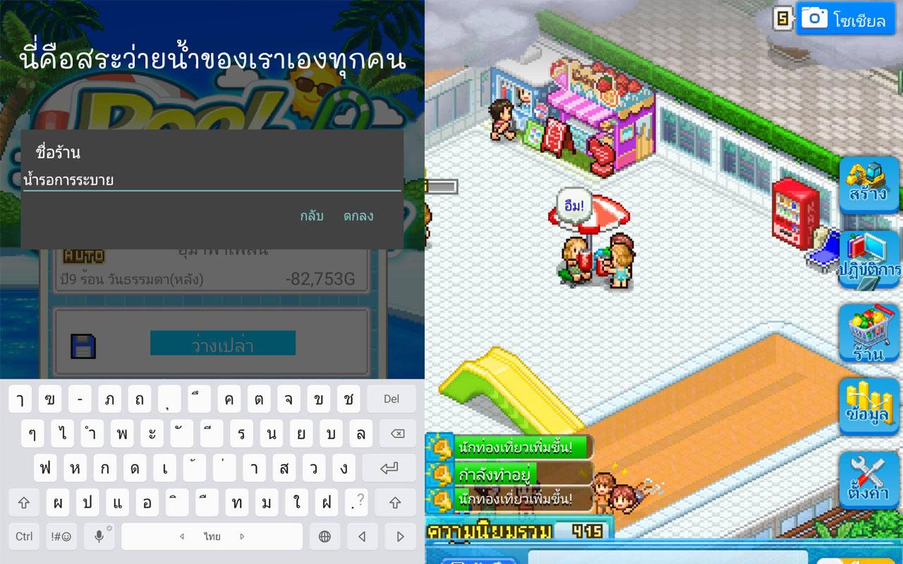 ค่าย Kairosoft เกมบริหาร เกมจำลอง เกมออฟไลน์