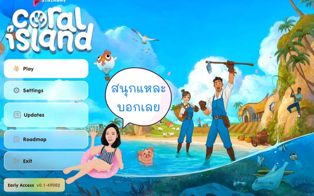 หมู่เกาะปะการัง