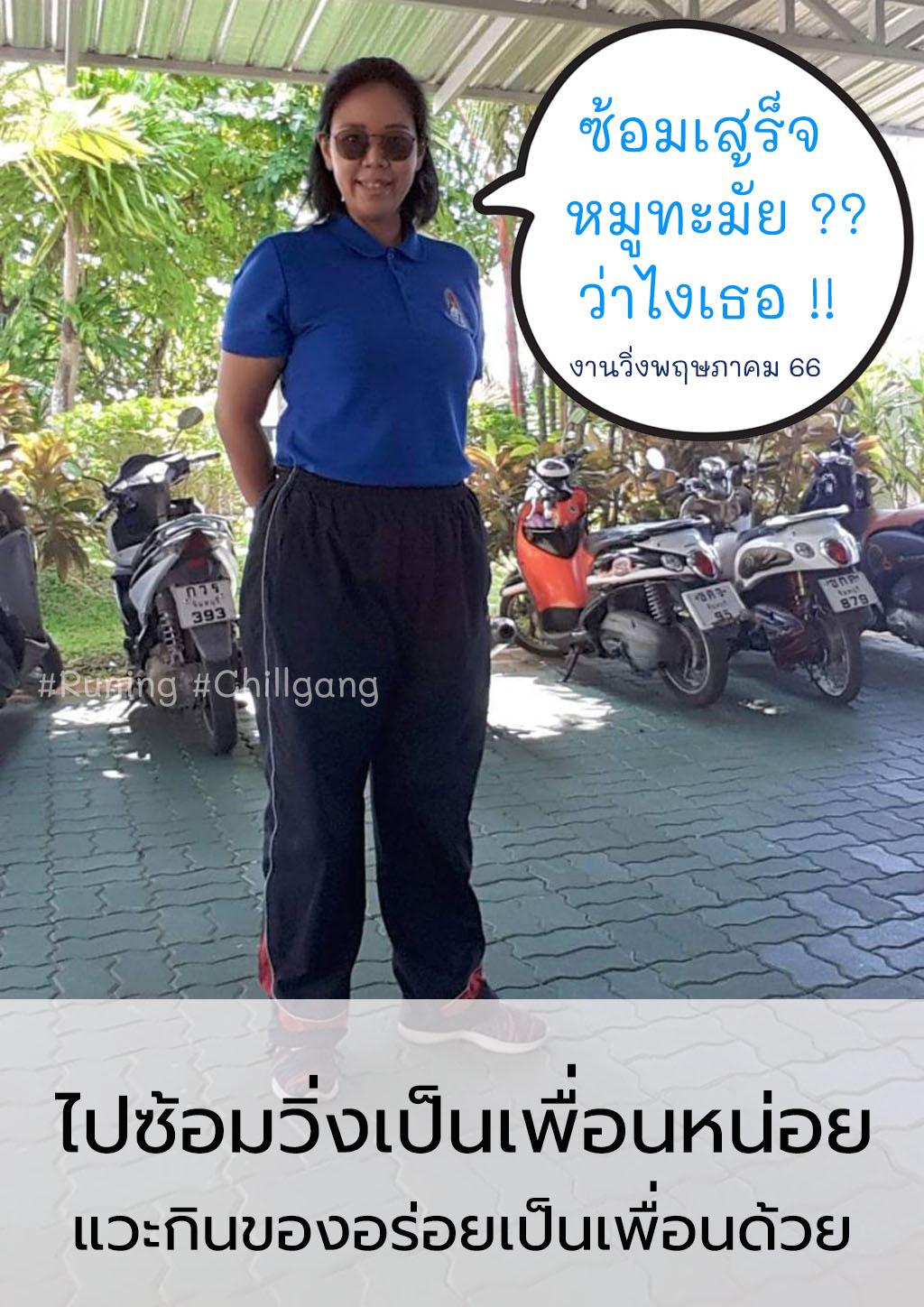 งานวิ่งพฤษภาคม 66 คำคมวิ่ง