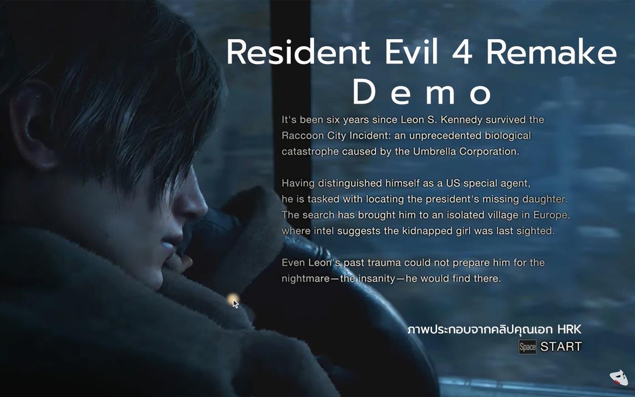 Resident Evil 4 Remake Demo -ปก