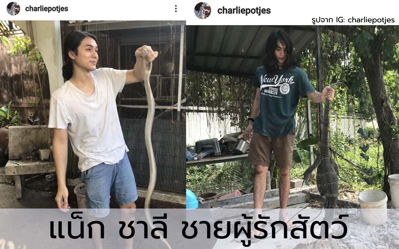 ชาลี ไตรรัตน์