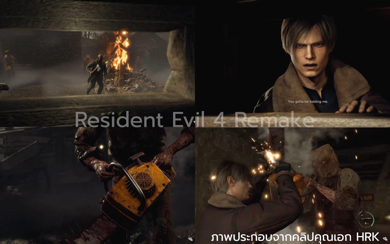 ตาเอกผีอพาร์ทเม้น ผีชีวะ HRK