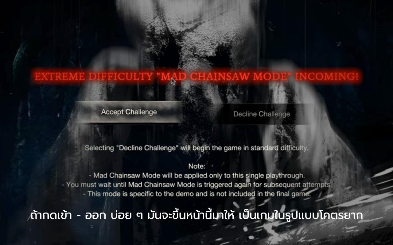 เกมผีชีวะ 4 -DEMO