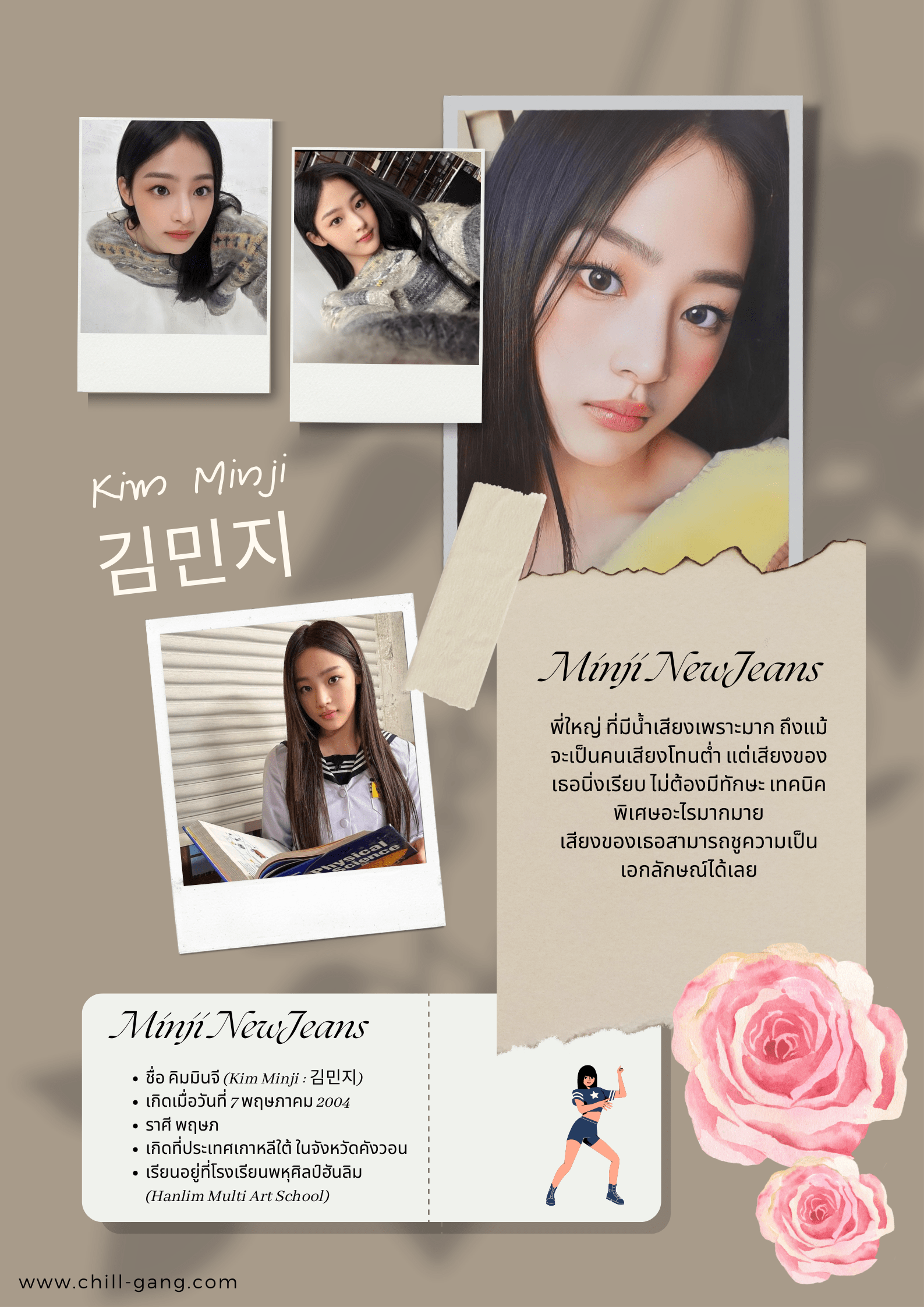 Minji NewJeans พี่ใหญ่สุดน่ารักของวง NewJeans