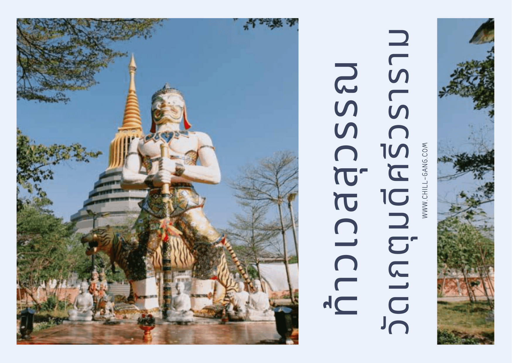 เลขเด็ดท้าวเวสสุวรรณ วัดจุฬามณี