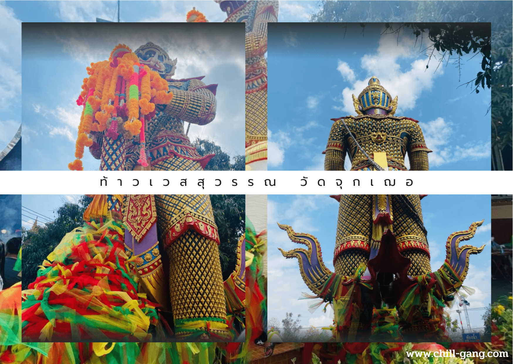 ท้าวเวสสุวรรณ วัดจุกเฌอ