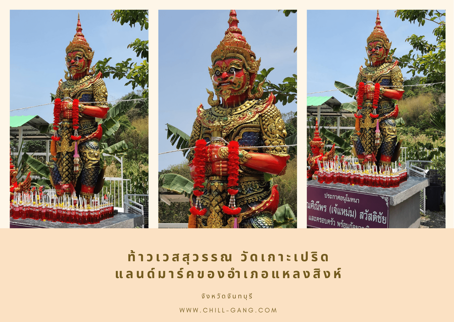 เลขเด็ดท้าวเวสสุวรรณ วัดเกาะเปริด