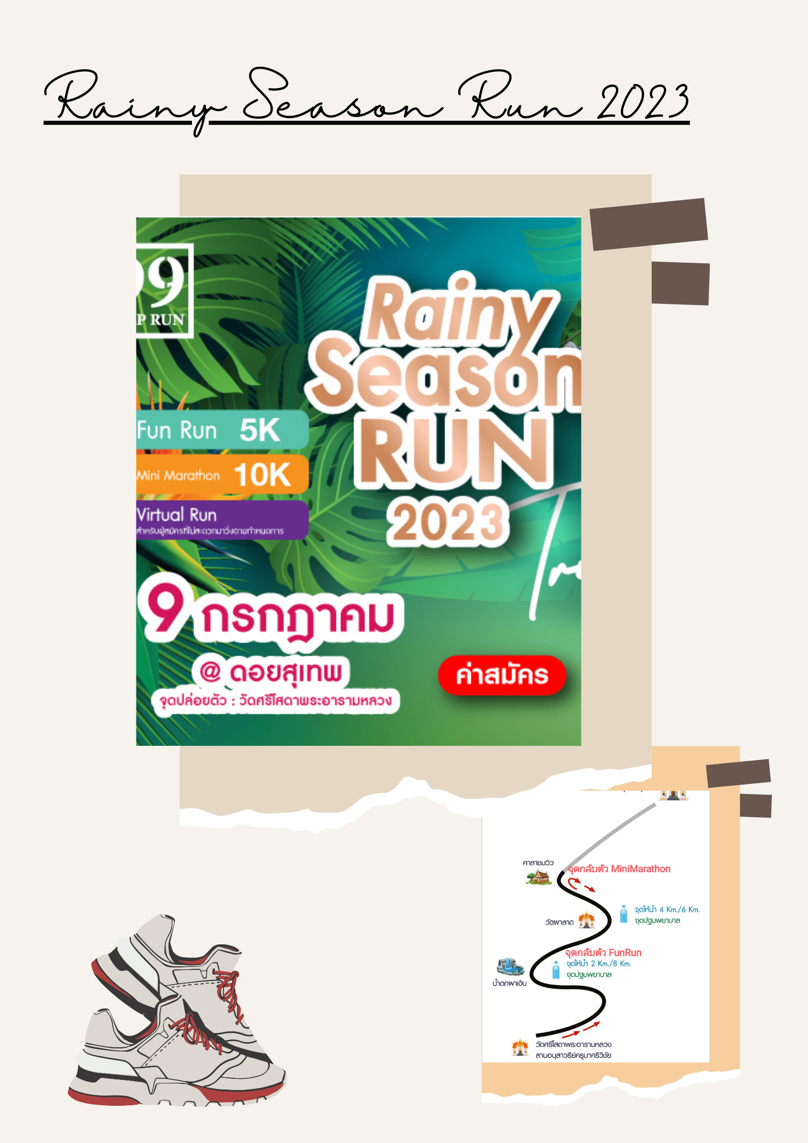 Rainy Season Run 2023