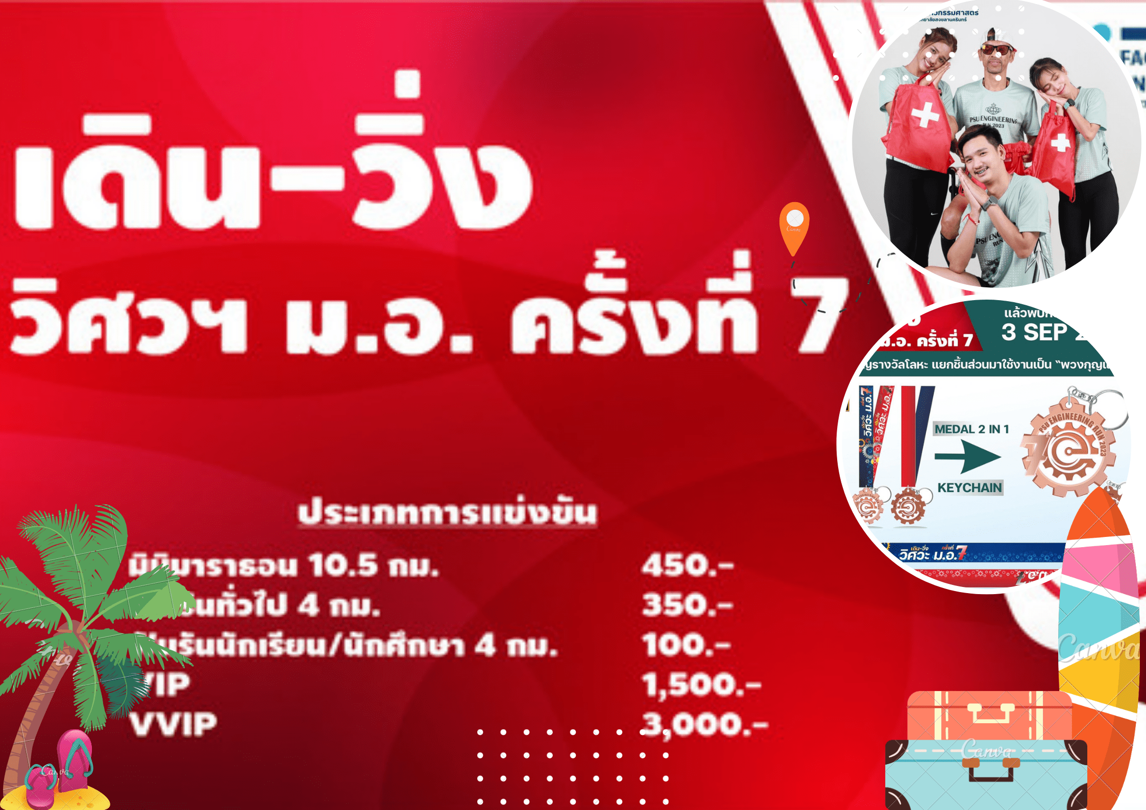 เดิน วิ่ง วิศวะ มอ Sep 2023 running event The southern