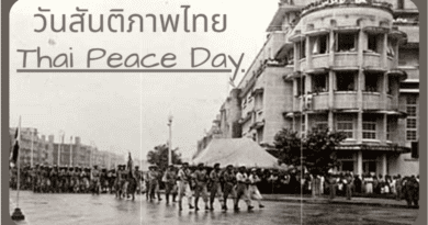 วันสันติภาพไทย Thai peace Day