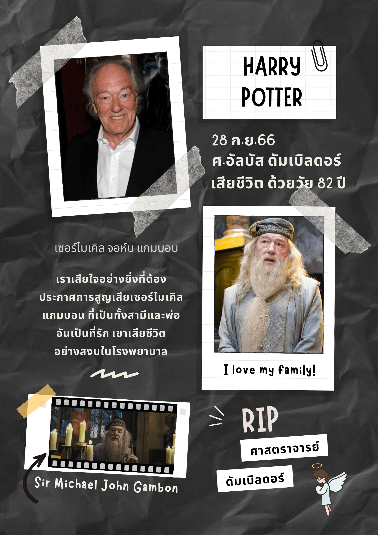 เซอร์ไมเคิล แกมบอน