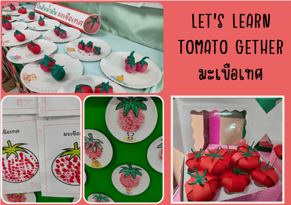 Project Approach โครงงานอนุบาล