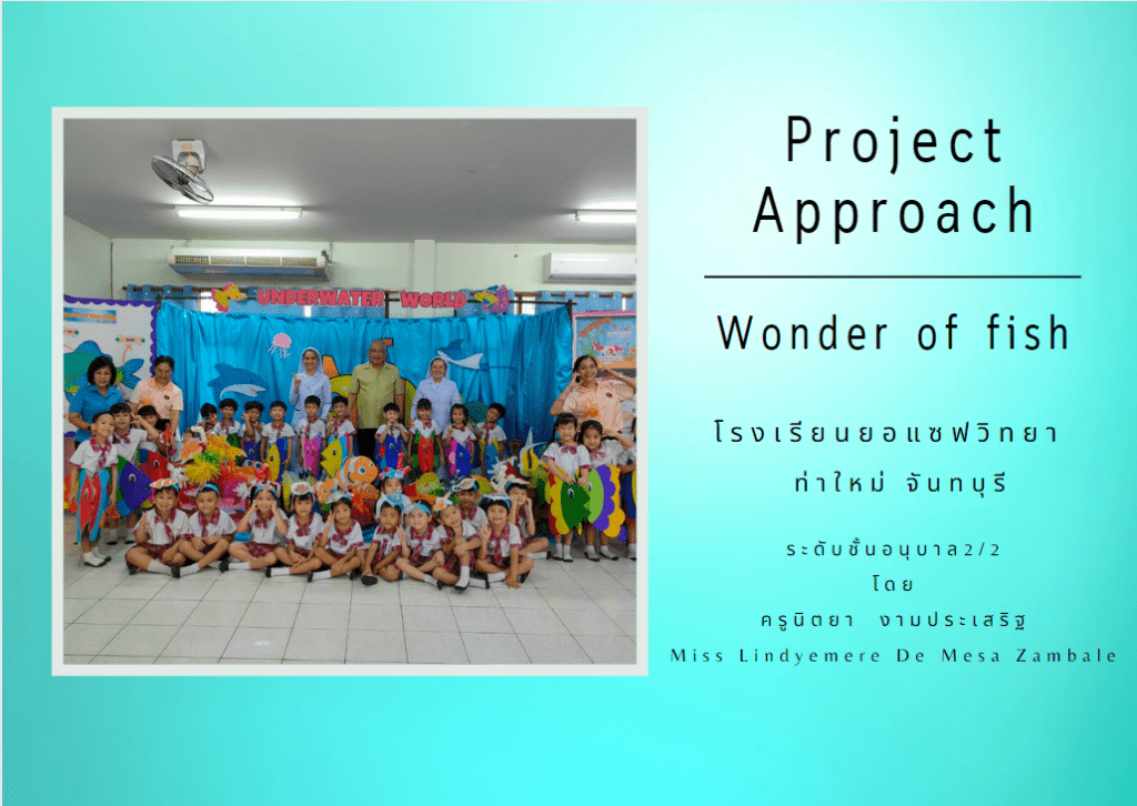 Project Approach เรื่อง Wonder of fish -001