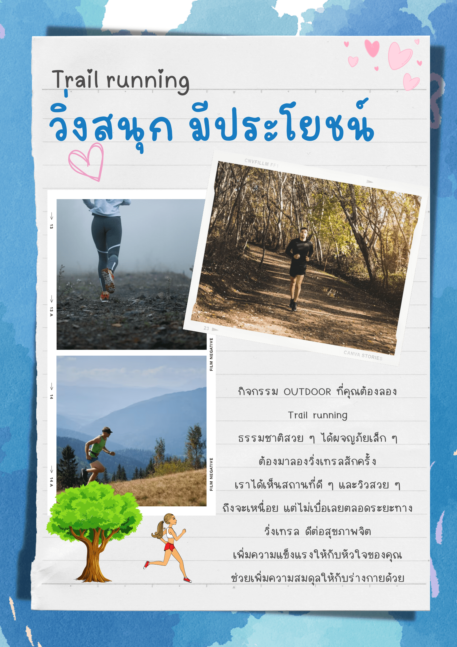 Trailrunning คลองมะเดื่อเทรล ครั้งที่ 7