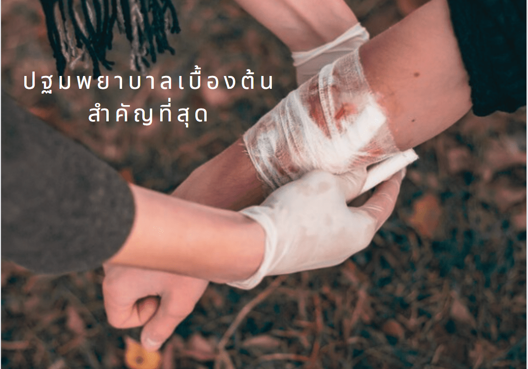 โรคแบคทีเรียกินเนื้อที่ญี่ปุ่น