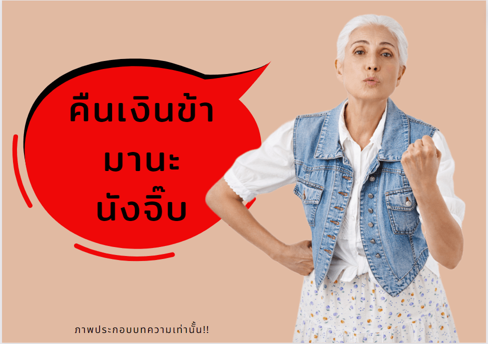 ปัญหาแม่ผัวลูกสะใภ้