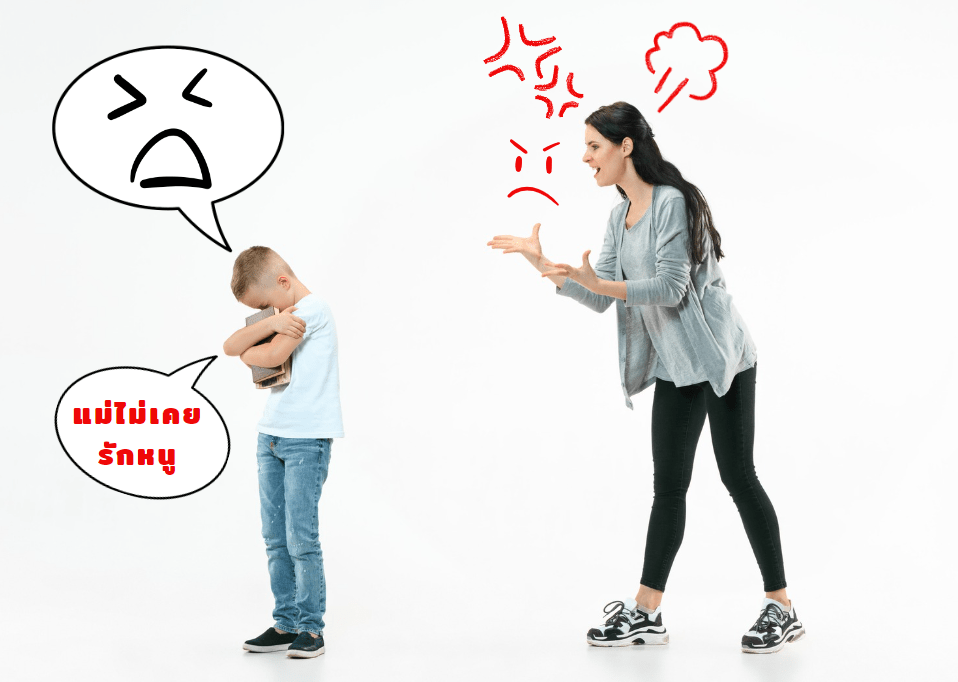 แม่ไม่รัก แม่ผัวไม่รักลูก